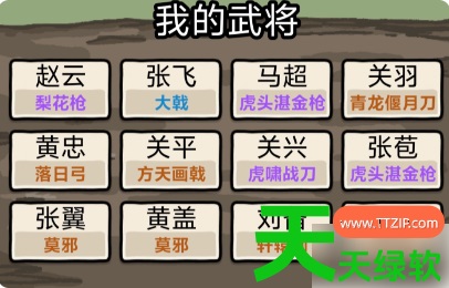 赵云与阿斗攻略方法(赵云与阿斗攻略大全) 赵云与阿斗攻略方法(赵云与阿斗攻略大全)