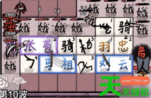 赵云与阿斗攻略方法(赵云与阿斗攻略大全) 赵云与阿斗攻略方法(赵云与阿斗攻略大全)