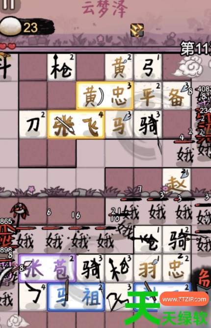 赵云与阿斗攻略武将名字(赵云与阿斗武将名字大全)