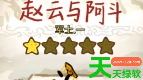 赵云与阿斗攻略装备怎么选(赵云与阿斗最强装备选择推荐) 赵云与阿斗攻略装备怎么选(赵云与阿斗最强装备选择推荐)