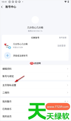 酷狗音乐手机版怎么关闭匹配推荐功能?酷狗音乐手机版关闭匹配推荐功能的方法 酷狗音乐手机版怎么关闭匹配推荐功能?酷狗音乐手机版关闭匹配推荐功能的方法