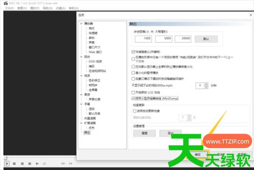 mpc-be播放器怎样用小型存储器转储？mpc-be播放器使用小型存储器转储的技巧
