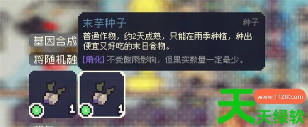 多洛可小镇天选之种成就解锁攻略分享 多洛可小镇天选之种成就解锁攻略分享
