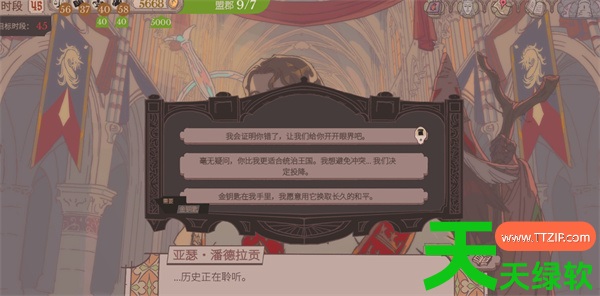君王之塔两周目解锁五大结局成就方法 君王之塔两周目解锁五大结局成就方法