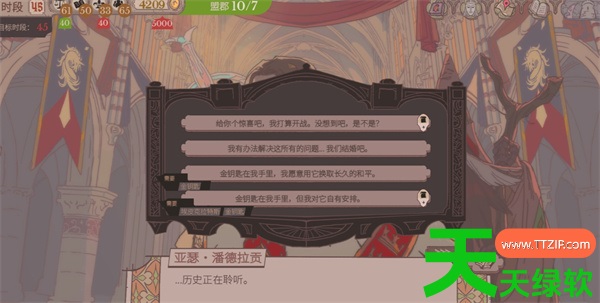 君王之塔两周目解锁五大结局成就方法 君王之塔两周目解锁五大结局成就方法