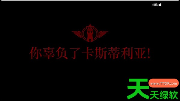 铁巢重炮死局结局达成方法攻略教程分享