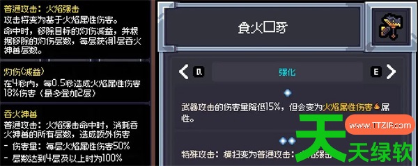 赛菲莉娅食火口豹流派玩法搭配攻略 赛菲莉娅食火口豹流派玩法搭配攻略