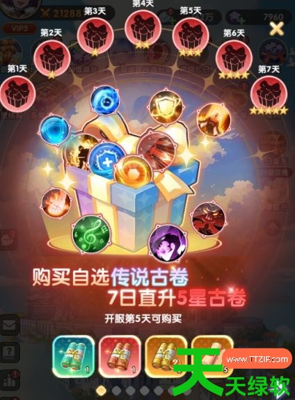 火线战姬古卷获取指南
