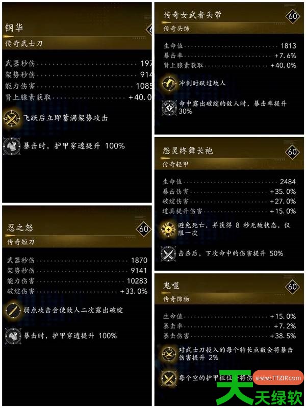 刺客信条影奈绪江暴击流怎么配装 刺客信条影奈绪江暴击流配装攻略 刺客信条影奈绪江暴击流怎么配装 刺客信条影奈绪江暴击流配装攻略