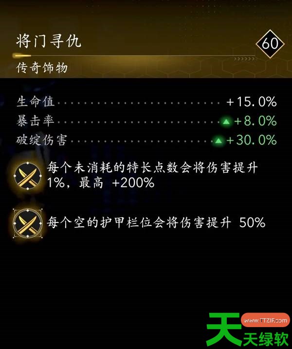 刺客信条影奈绪江暴击流怎么配装 刺客信条影奈绪江暴击流配装攻略 刺客信条影奈绪江暴击流怎么配装 刺客信条影奈绪江暴击流配装攻略