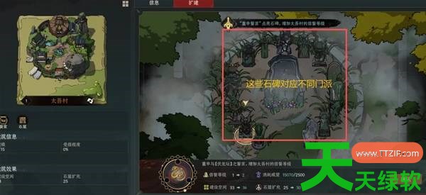 太吾绘卷天幕心帷厨艺怎么提升 太吾绘卷天幕心帷厨艺提升教学 太吾绘卷天幕心帷厨艺怎么提升 太吾绘卷天幕心帷厨艺提升教学