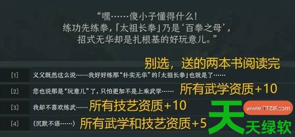 太吾绘卷天幕心帷太吾村前怎么开荒 太吾绘卷天幕心帷太吾村前开荒流程 太吾绘卷天幕心帷太吾村前怎么开荒 太吾绘卷天幕心帷太吾村前开荒流程