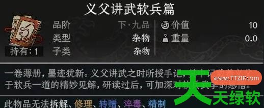 太吾绘卷天幕心帷太吾村前怎么开荒 太吾绘卷天幕心帷太吾村前开荒流程 太吾绘卷天幕心帷太吾村前怎么开荒 太吾绘卷天幕心帷太吾村前开荒流程