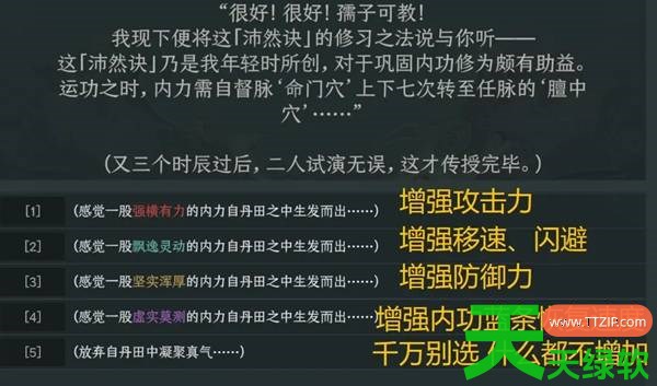 太吾绘卷天幕心帷太吾村前怎么开荒 太吾绘卷天幕心帷太吾村前开荒流程 太吾绘卷天幕心帷太吾村前怎么开荒 太吾绘卷天幕心帷太吾村前开荒流程