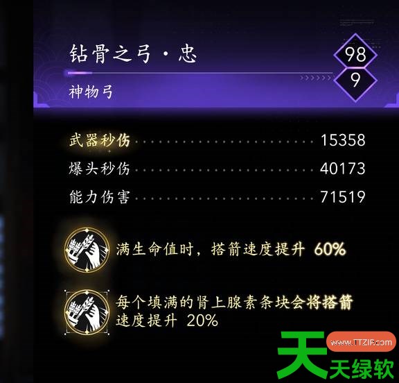 刺客信条影弓炮流派怎么构筑 刺客信条影弓炮流装备及思路说明 刺客信条影弓炮流派怎么构筑 刺客信条影弓炮流装备及思路说明