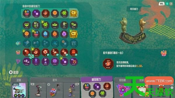 斯普拉遁涂击队技术型背包怎么配装 斯普拉遁涂击队技术型背包配装建议 斯普拉遁涂击队技术型背包怎么配装 斯普拉遁涂击队技术型背包配装建议