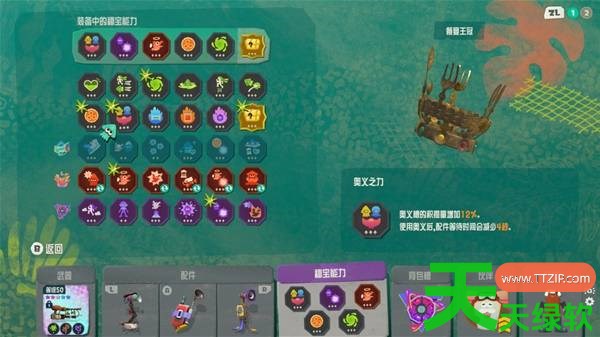 斯普拉遁涂击队技术型背包怎么配装 斯普拉遁涂击队技术型背包配装建议 斯普拉遁涂击队技术型背包怎么配装 斯普拉遁涂击队技术型背包配装建议