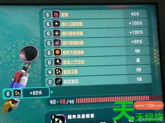 斯普拉遁涂击队单人食堂500层怎么配装 斯普拉遁涂击队单人食堂500层配装分享 斯普拉遁涂击队单人食堂500层怎么配装 斯普拉遁涂击队单人食堂500层配装分享