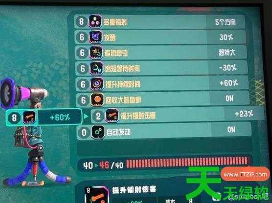 斯普拉遁涂击队单人食堂500层怎么配装 斯普拉遁涂击队单人食堂500层配装分享 斯普拉遁涂击队单人食堂500层怎么配装 斯普拉遁涂击队单人食堂500层配装分享