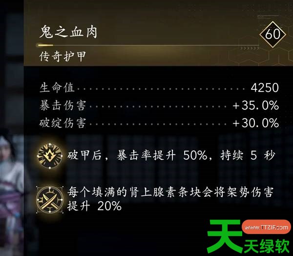 刺客信条影弥助弓箭怎么配装 刺客信条影弥助弓箭配装攻略 刺客信条影弥助弓箭怎么配装 刺客信条影弥助弓箭配装攻略