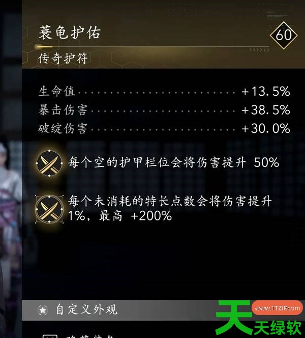 刺客信条影弥助弓箭怎么配装 刺客信条影弥助弓箭配装攻略 刺客信条影弥助弓箭怎么配装 刺客信条影弥助弓箭配装攻略