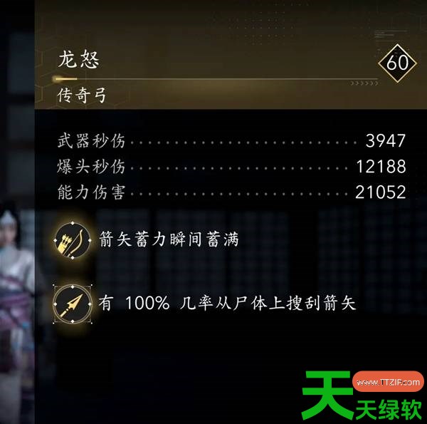 刺客信条影弥助弓箭怎么配装 刺客信条影弥助弓箭配装攻略 刺客信条影弥助弓箭怎么配装 刺客信条影弥助弓箭配装攻略