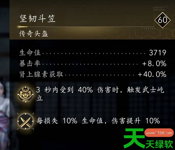 刺客信条影弥助弓箭怎么配装 刺客信条影弥助弓箭配装攻略 刺客信条影弥助弓箭怎么配装 刺客信条影弥助弓箭配装攻略