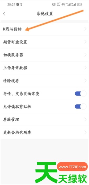 同花顺期货通怎么自编K线指标?同花顺期货通自编K线指标的方法 同花顺期货通怎么自编K线指标?同花顺期货通自编K线指标的方法
