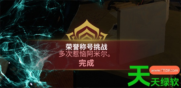 星际战甲隐藏荣誉称号保持法定距离获取攻略 星际战甲隐藏荣誉称号保持法定距离获取攻略
