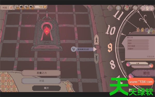 君王之塔真爱之吻成就解锁攻略分享教程分享