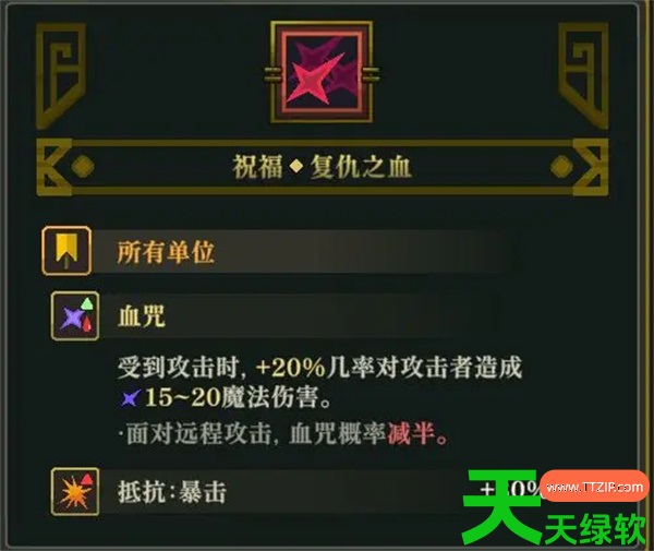 鲜花与众神咒血流玩法搭配思路分享 鲜花与众神咒血流玩法搭配思路分享
