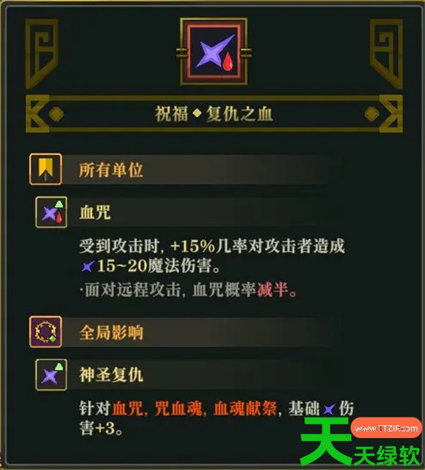 鲜花与众神咒血流玩法搭配思路分享 鲜花与众神咒血流玩法搭配思路分享