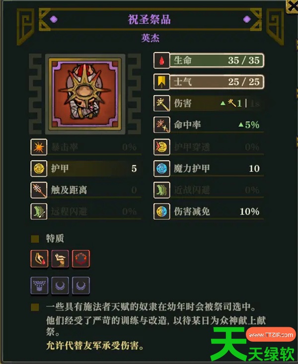 鲜花与众神咒血流玩法搭配思路分享 鲜花与众神咒血流玩法搭配思路分享