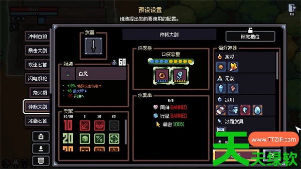 赛菲莉娅裁决剑流派玩法搭配分享 赛菲莉娅裁决剑流派玩法搭配分享
