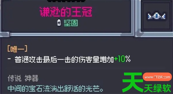 赛菲莉娅大剑攻速流玩法搭配分享 赛菲莉娅大剑攻速流玩法搭配分享