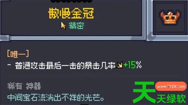 赛菲莉娅大剑攻速流玩法搭配分享 赛菲莉娅大剑攻速流玩法搭配分享