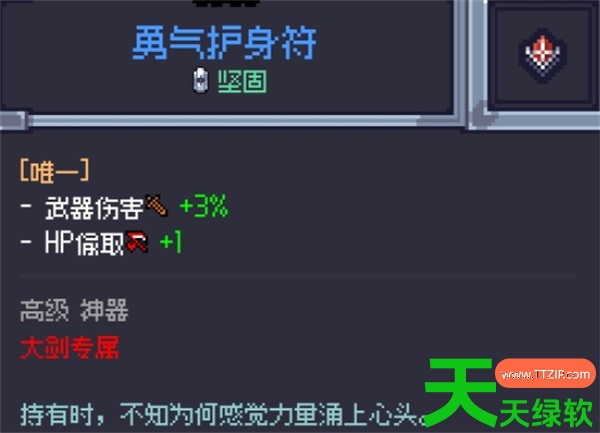 赛菲莉娅大剑攻速流玩法搭配分享 赛菲莉娅大剑攻速流玩法搭配分享
