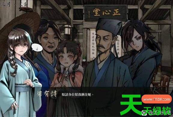活侠传完美结局达成条件一览