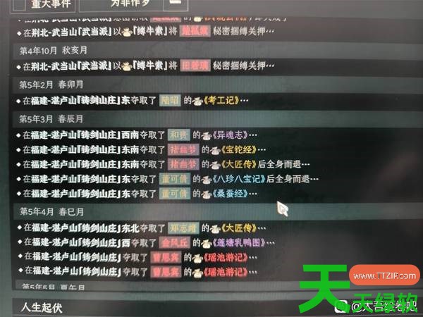 太吾绘卷天幕心帷邪修角色怎么速成 太吾绘卷天幕心帷邪修角色速成攻略