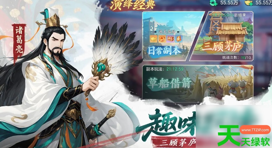 三国大冒险最强阵容游戏攻略(三国大冒险最强阵容搭配攻略) 三国大冒险最强阵容游戏攻略(三国大冒险最强阵容搭配攻略)
