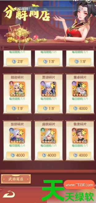 三国大冒险武将升星攻略(武将升星需要什么条件) 三国大冒险武将升星攻略(武将升星需要什么条件)