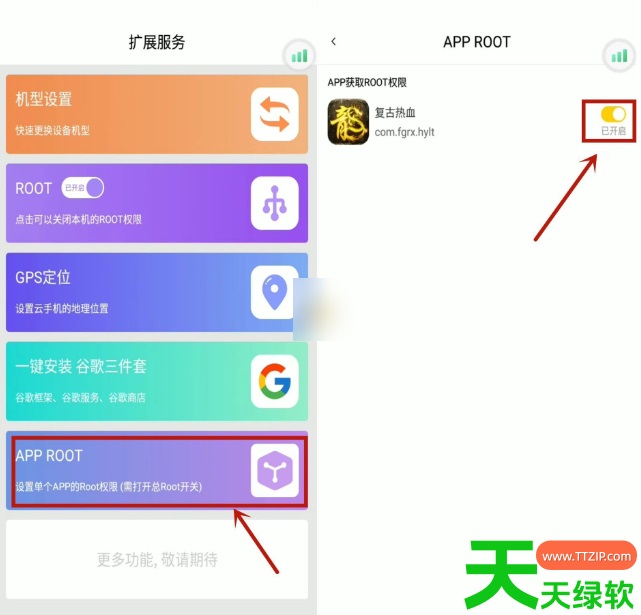 教你雷电云手机怎么打开root权限(雷电云手机root教程)