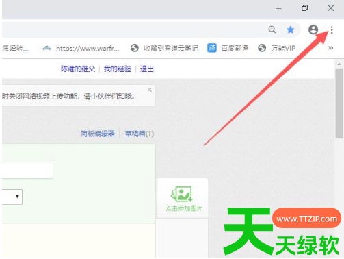 教你谷歌手机浏览器怎么退出无痕模式( googlechrome怎样关闭无痕模式) 教你谷歌手机浏览器怎么退出无痕模式( googlechrome怎样关闭无痕模式)