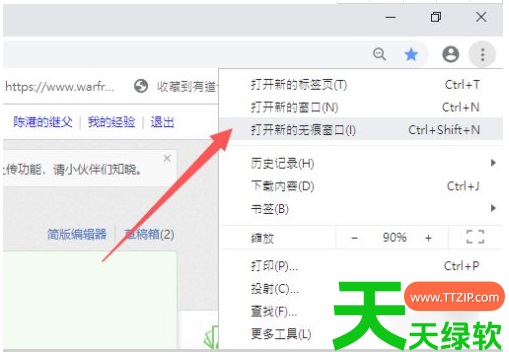 教你谷歌手机浏览器怎么退出无痕模式( googlechrome怎样关闭无痕模式) 教你谷歌手机浏览器怎么退出无痕模式( googlechrome怎样关闭无痕模式)