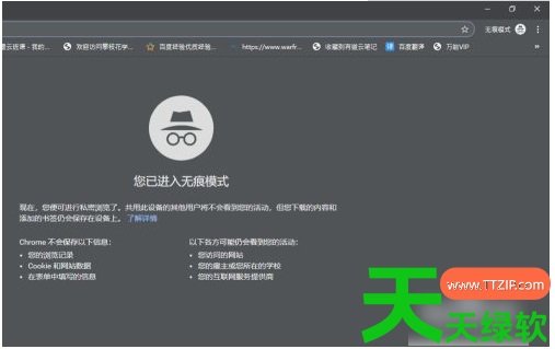 教你谷歌手机浏览器怎么退出无痕模式( googlechrome怎样关闭无痕模式) 教你谷歌手机浏览器怎么退出无痕模式( googlechrome怎样关闭无痕模式)