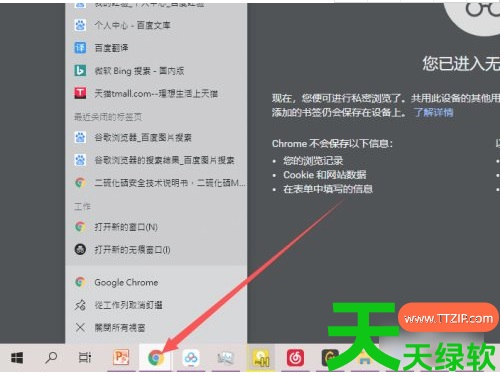 教你谷歌手机浏览器怎么退出无痕模式( googlechrome怎样关闭无痕模式) 教你谷歌手机浏览器怎么退出无痕模式( googlechrome怎样关闭无痕模式)