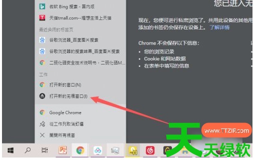 教你谷歌手机浏览器怎么退出无痕模式( googlechrome怎样关闭无痕模式) 教你谷歌手机浏览器怎么退出无痕模式( googlechrome怎样关闭无痕模式)