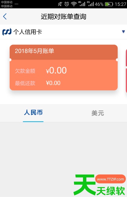 教你浦大喜奔怎么查消费记录(浦发信用卡app看消费记录方法)
