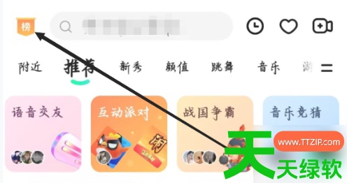 教你酷狗直播榜单查询怎么查( 酷狗直播查看榜单方法)