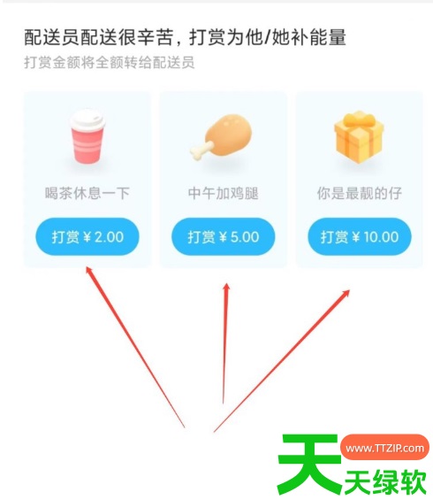 教你盒马app怎么打赏骑手(盒马打赏骑手方法)